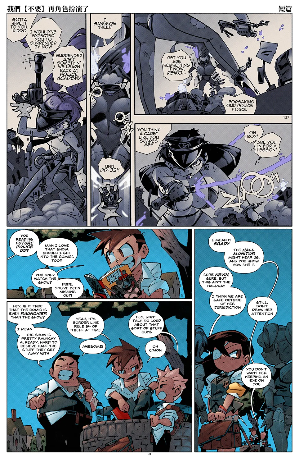 Let's  Cosplay Again! page 1 full