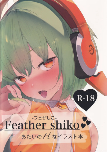 Feather Shiko cover