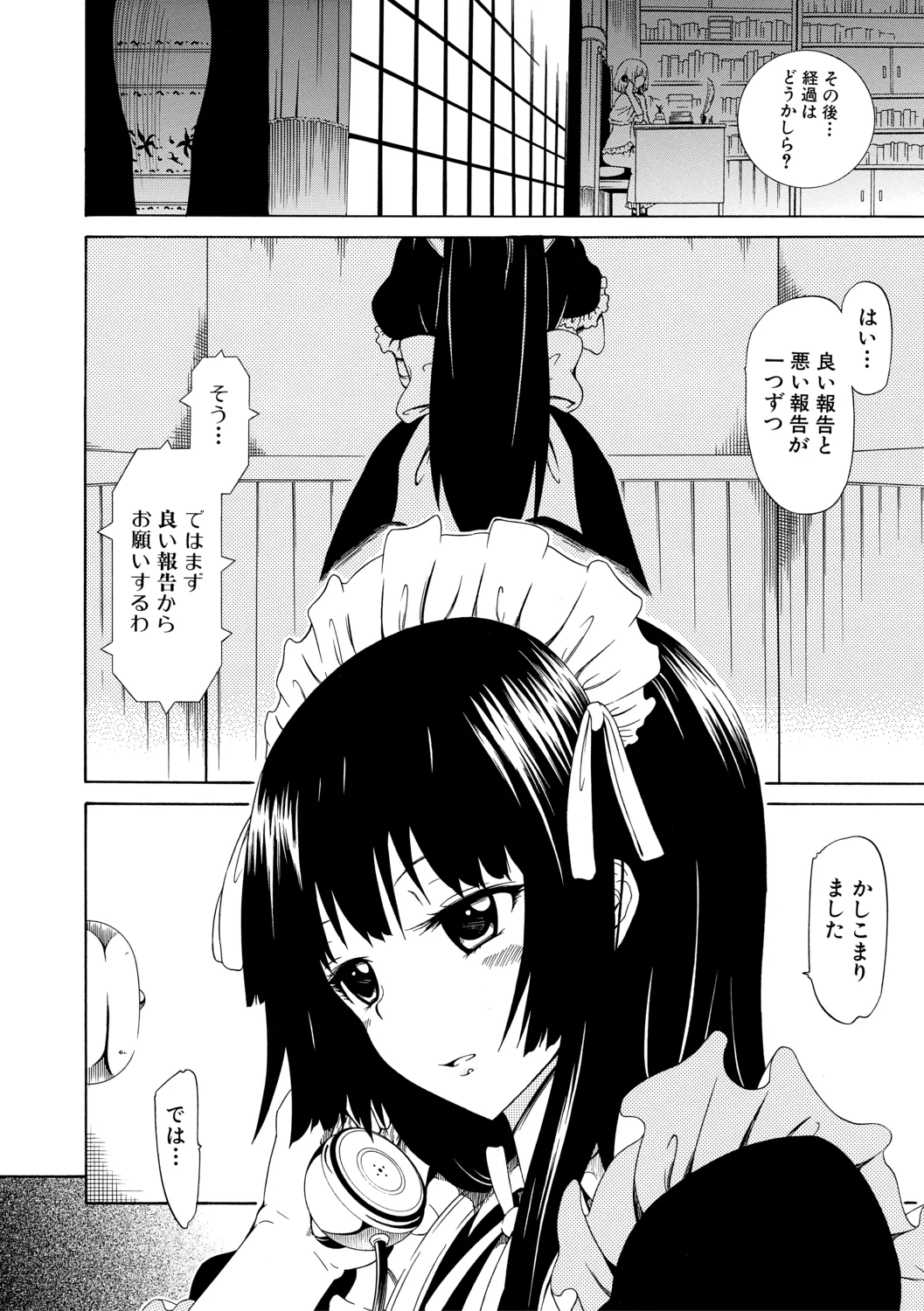 Bishoujo Club Jou【High Grade Ban】 page 8 full