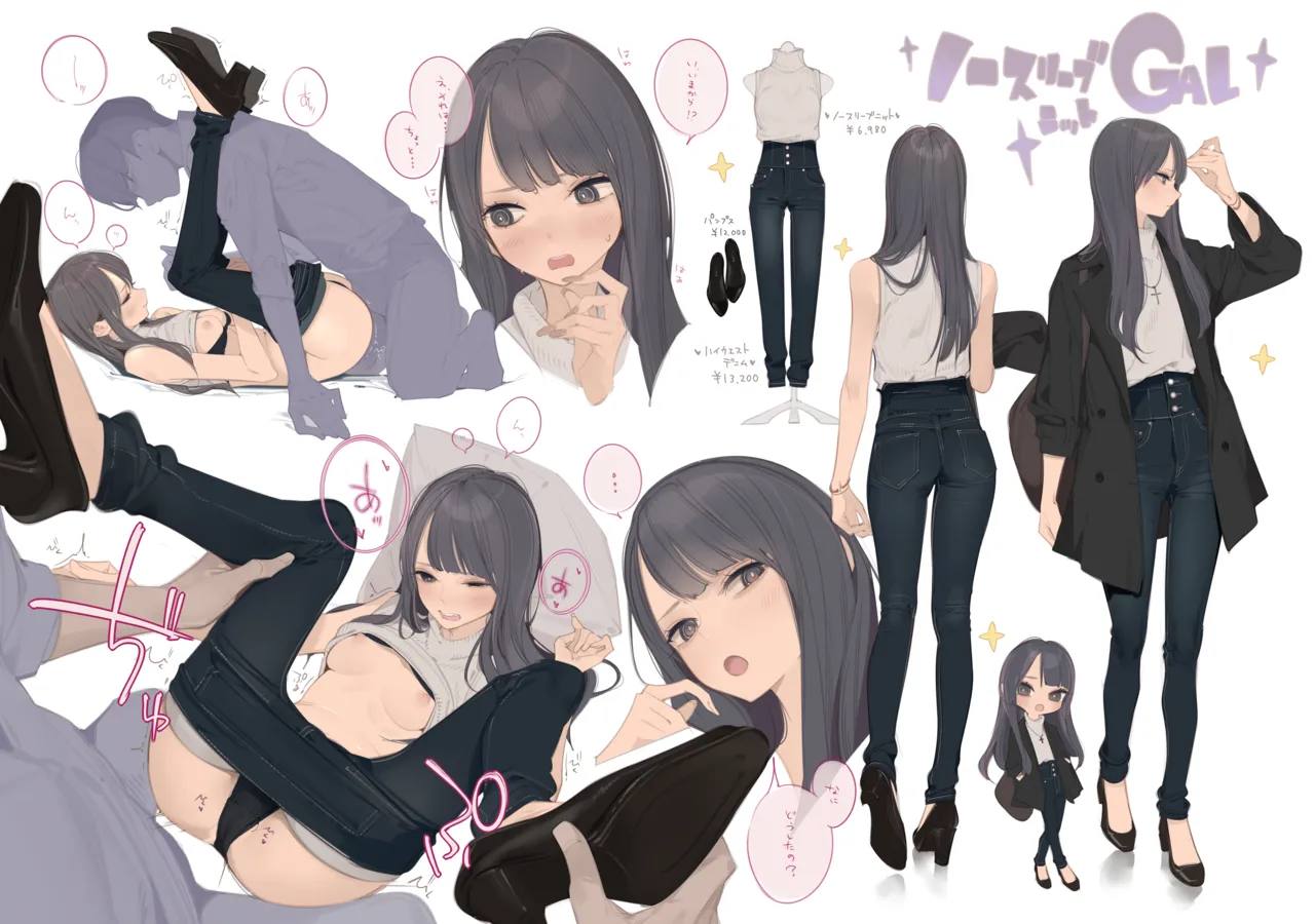 Amamitsuki/天三月 January set page 10 full