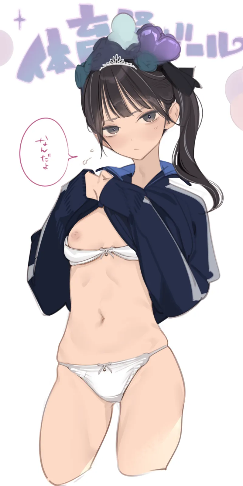 Amamitsuki/天三月 January set page 2 full