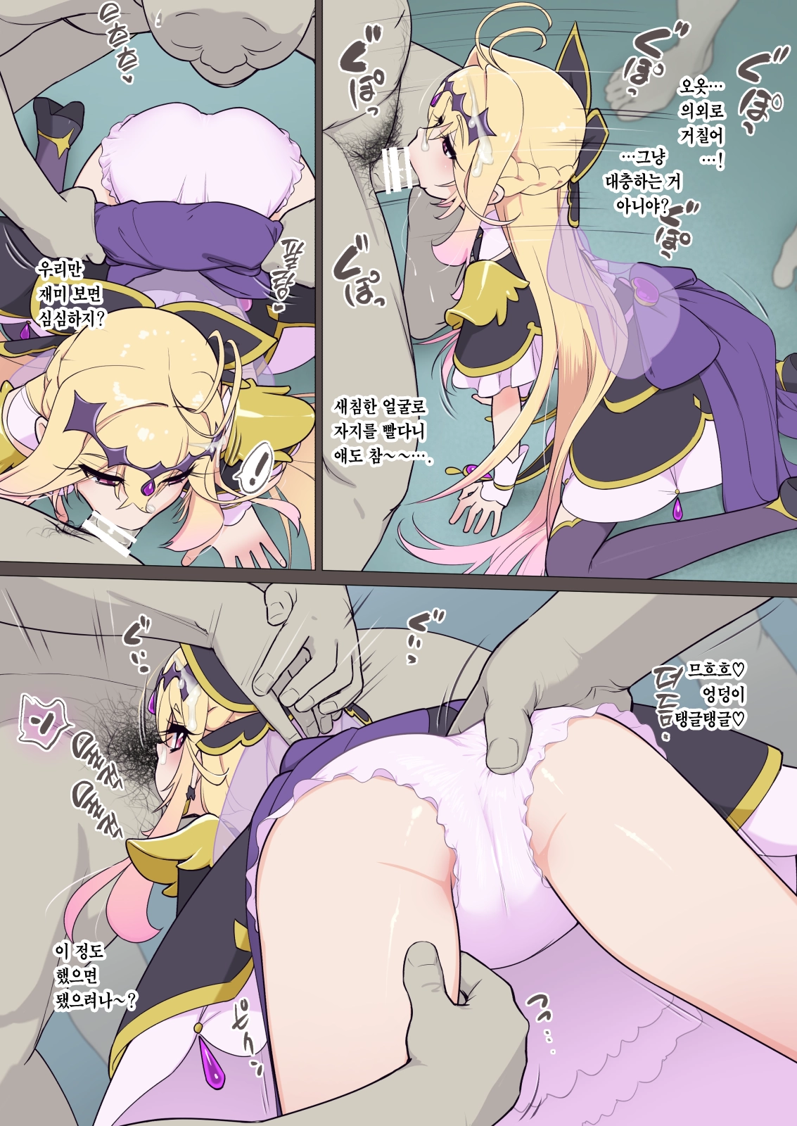 Arcana⭐︎Gansha-dou!! | 아르카나⭐︎얼싸도!! page 3 full