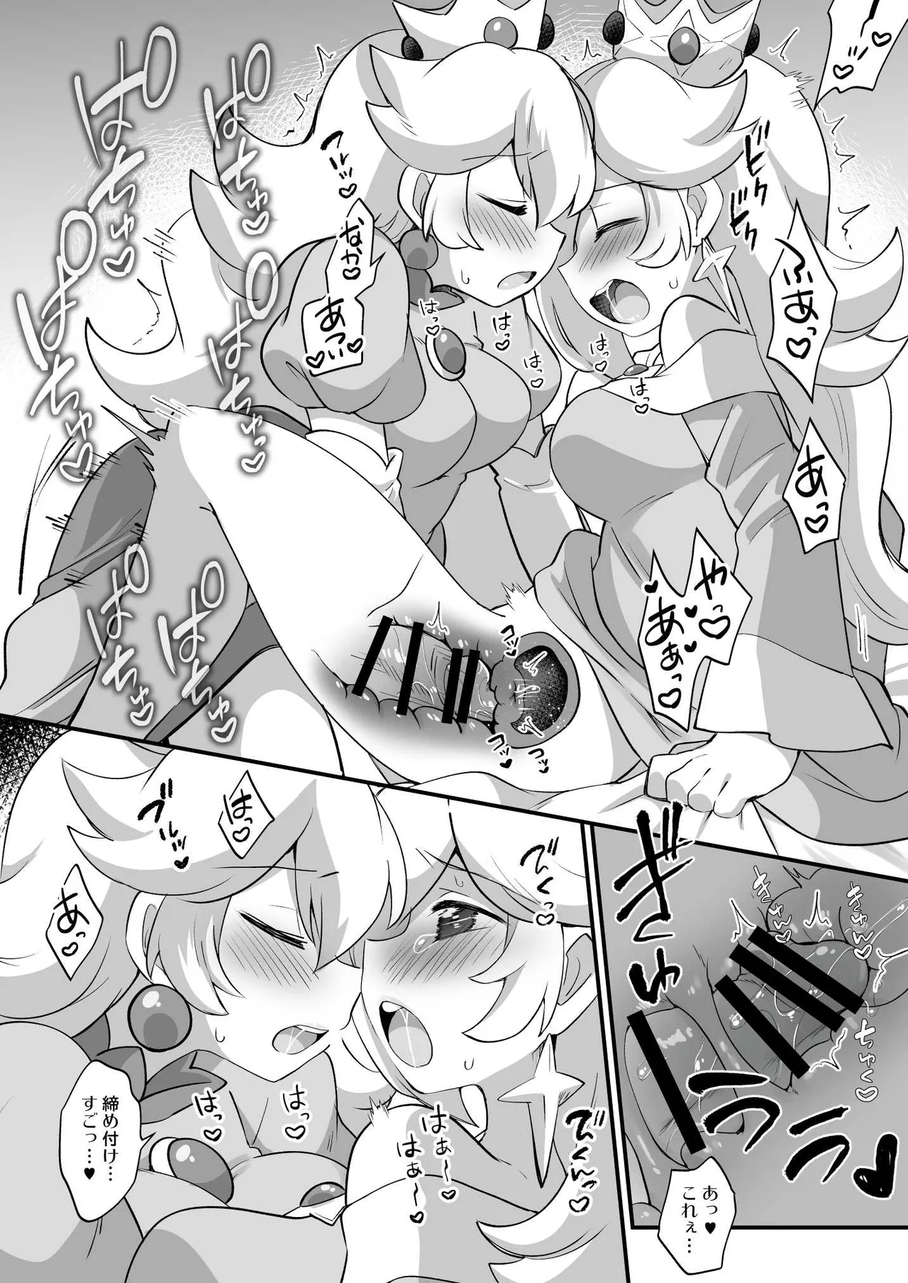 GalaxyHeart What if page 10 full