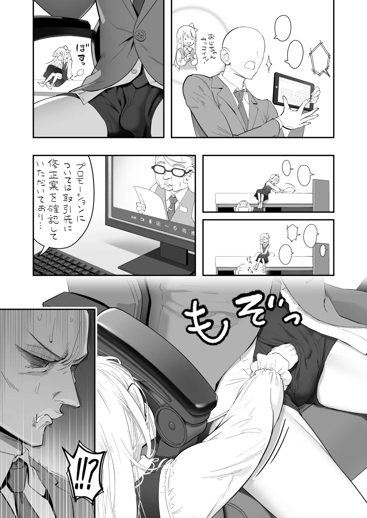 Tenshi ga Ie ni Tomari ni Kita . page 5 full
