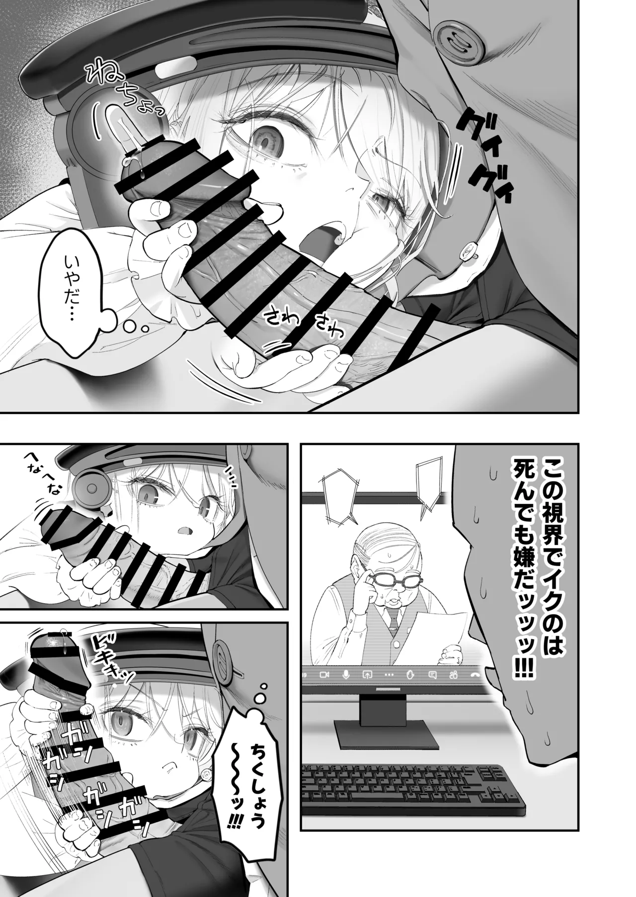 Tenshi ga Ie ni Tomari ni Kita . page 7 full