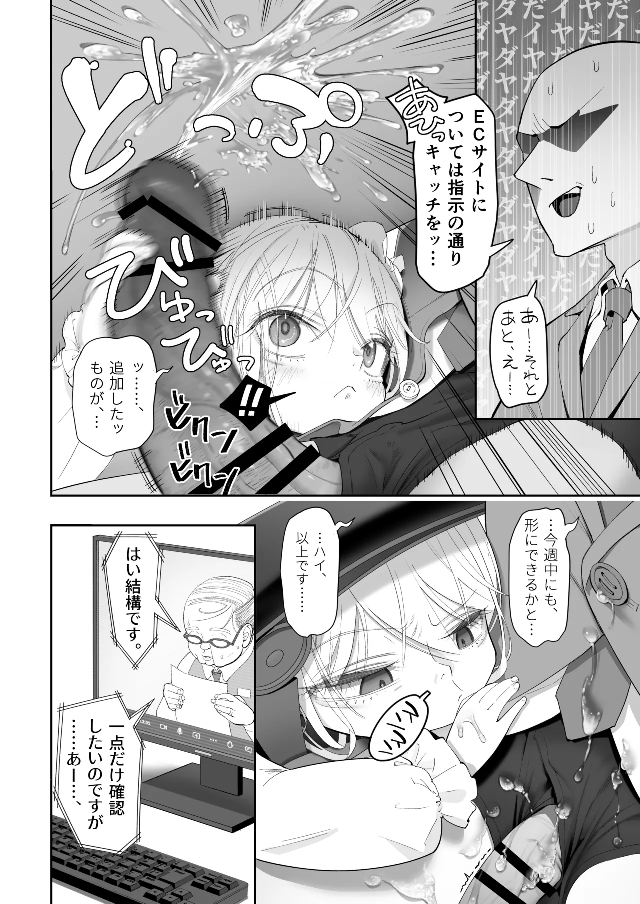 Tenshi ga Ie ni Tomari ni Kita . page 8 full