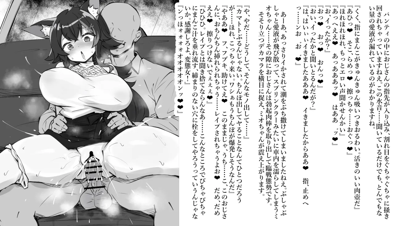 大◯ミ◯（習作：えろホロ・予告エロドッキリ） page 10 full