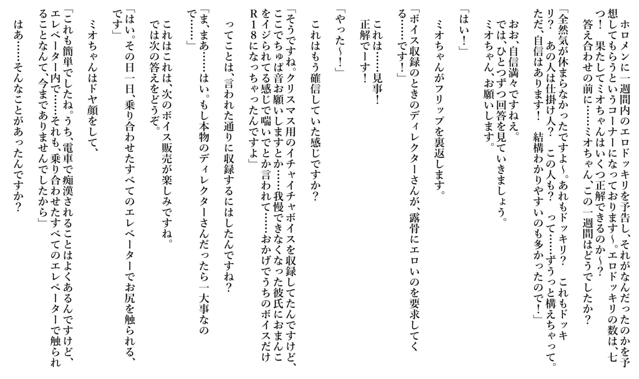 大◯ミ◯（習作：えろホロ・予告エロドッキリ） page 4 full