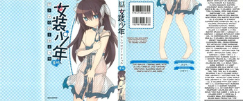 Josou Shounen Anthology Comic Ao Gumi cover