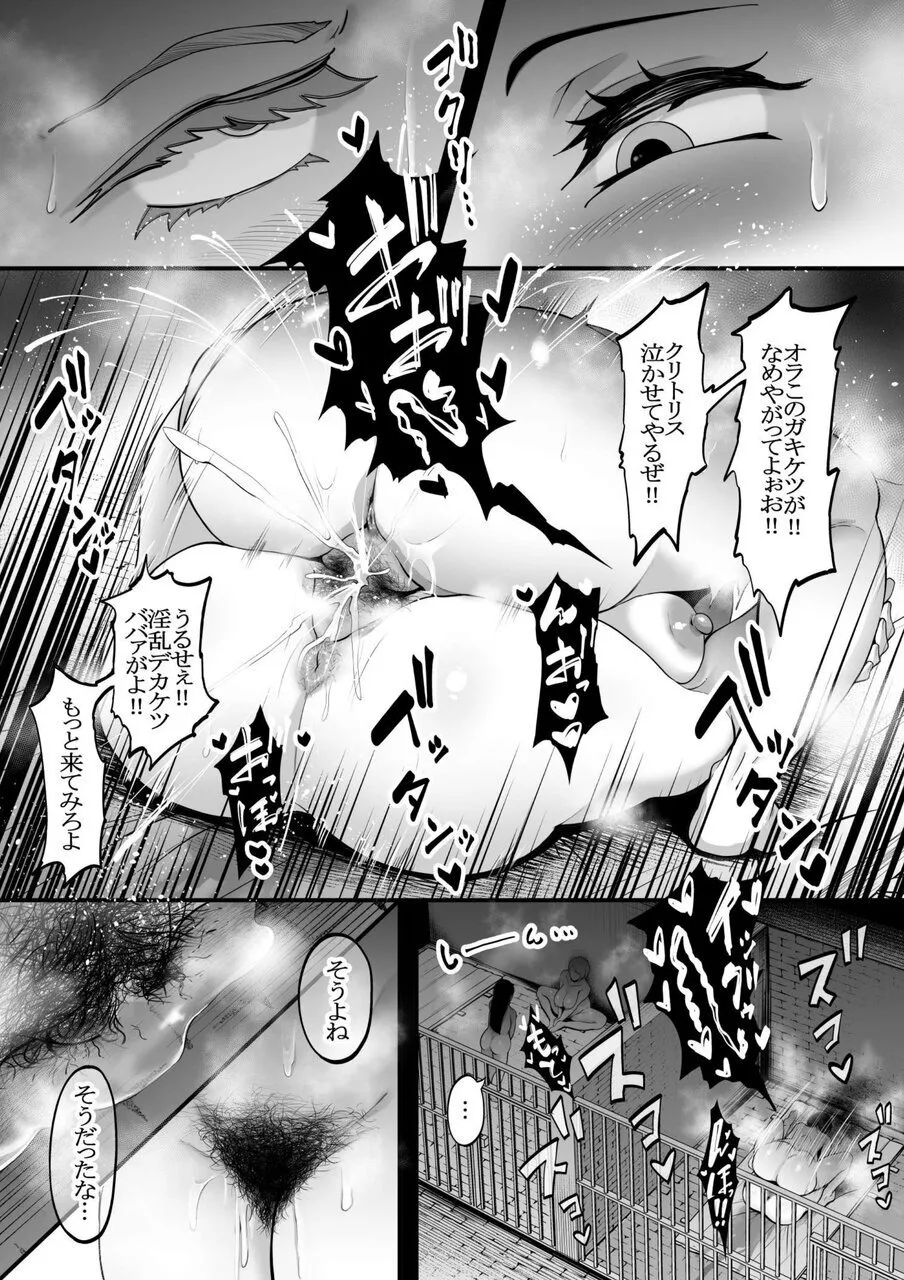 Gachirezufaito 〜 korega mesu no honki 〜 page 3 full
