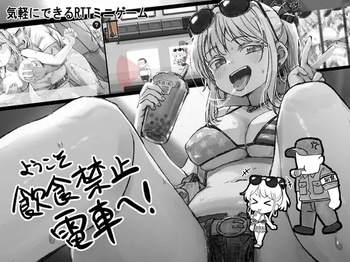 Youkoso Inshoku Kinshi Densha e cover