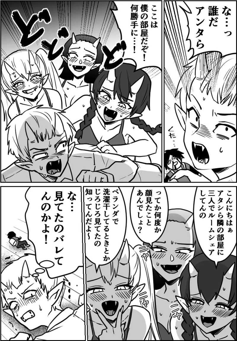 オリジナルで描いてる漫画の性描写付きを載せておきます page 1 full