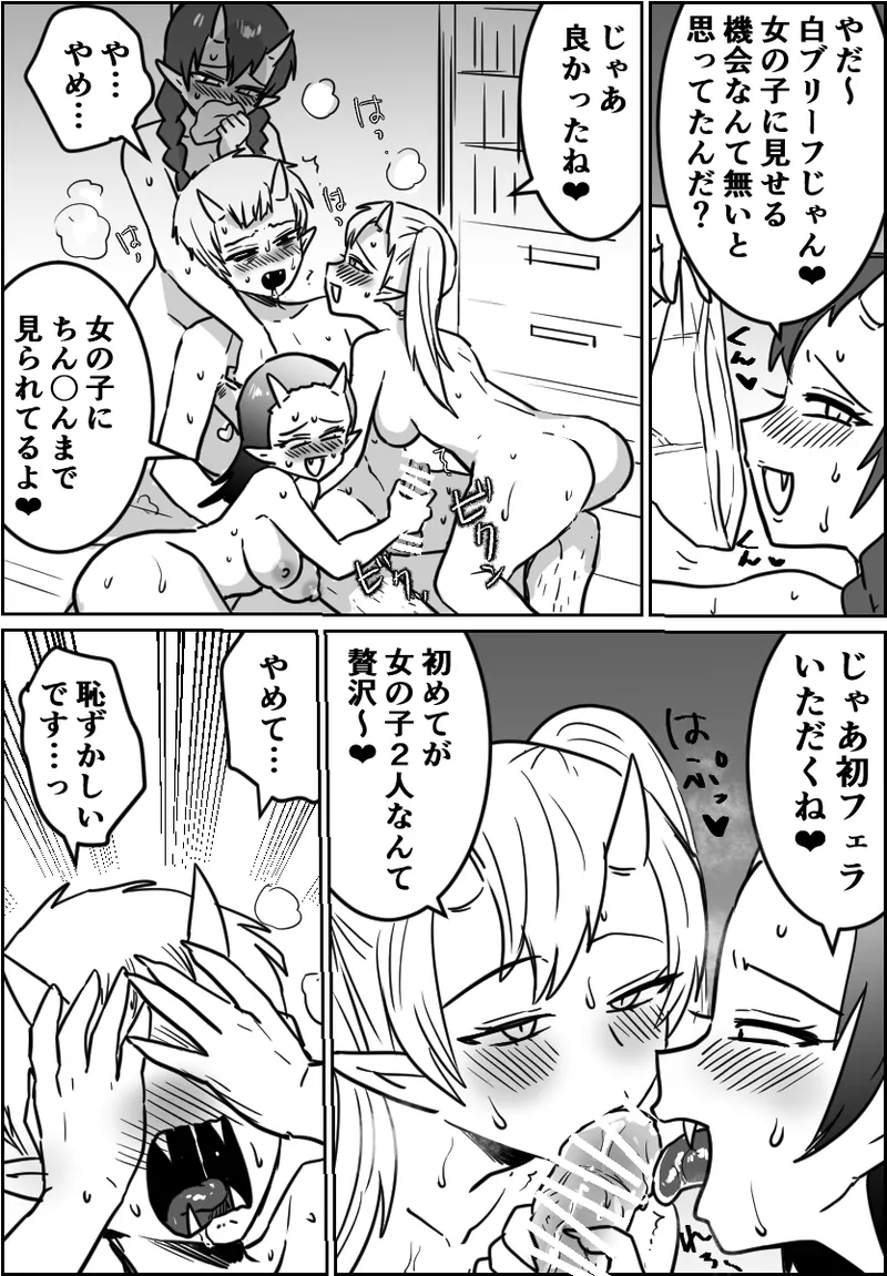 オリジナルで描いてる漫画の性描写付きを載せておきます page 3 full