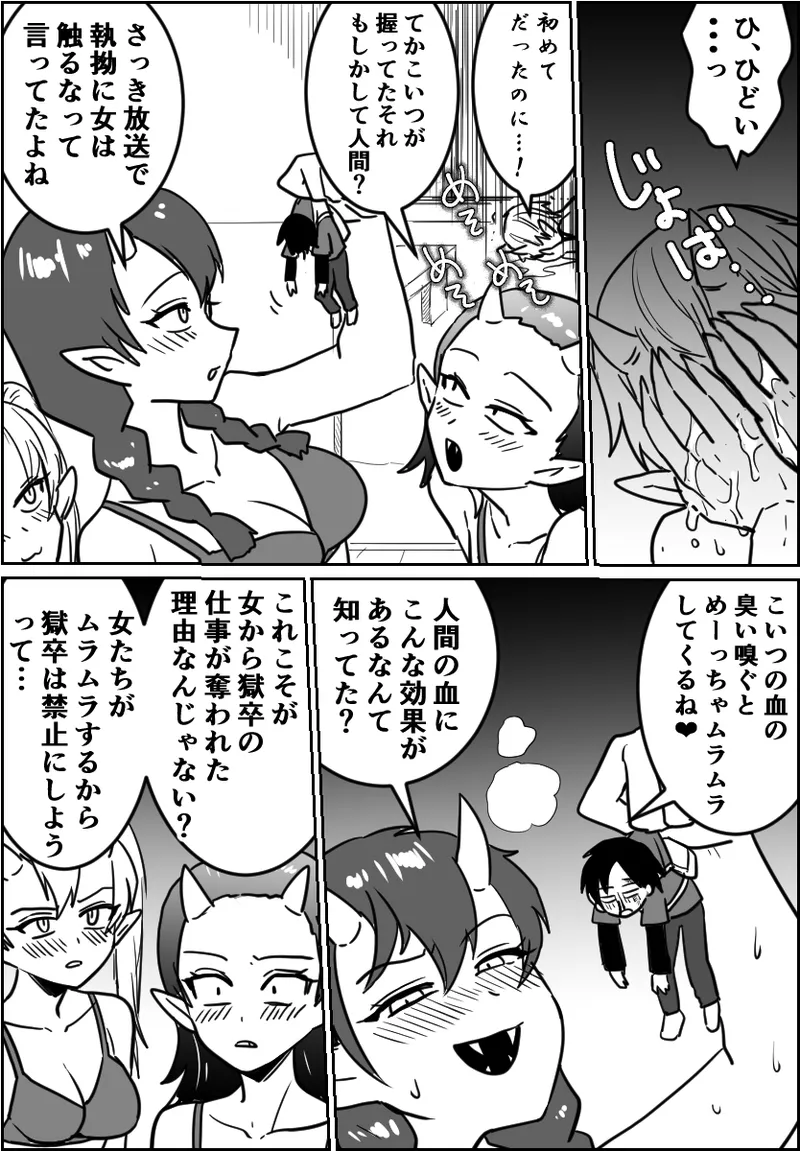 オリジナルで描いてる漫画の性描写付きを載せておきます page 6 full