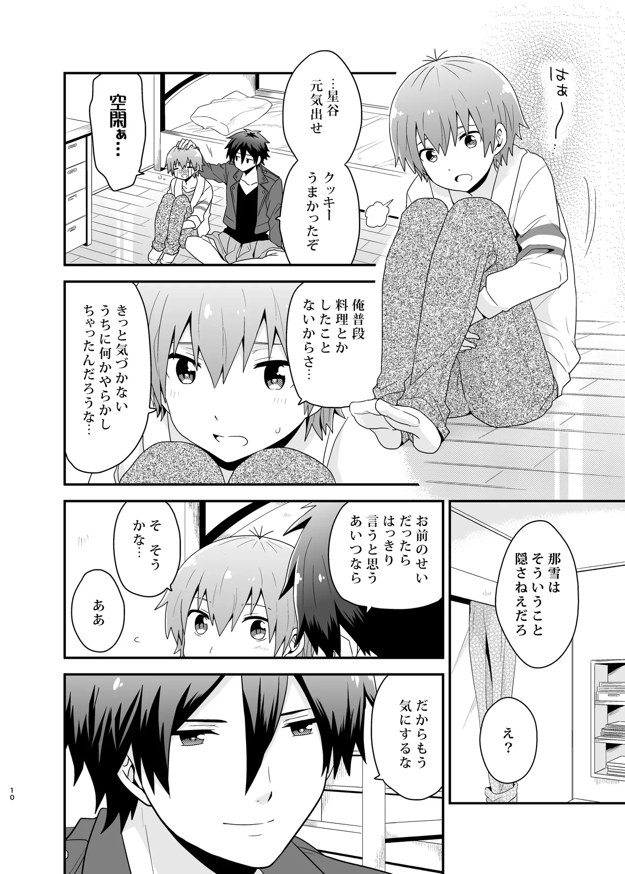 LOVE POTION page 10 full