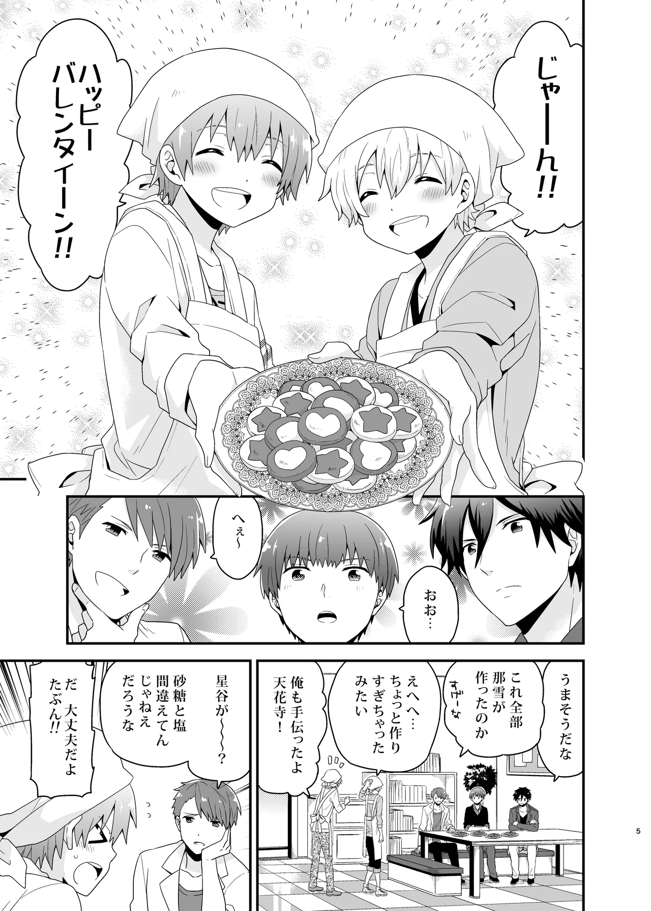 LOVE POTION page 5 full