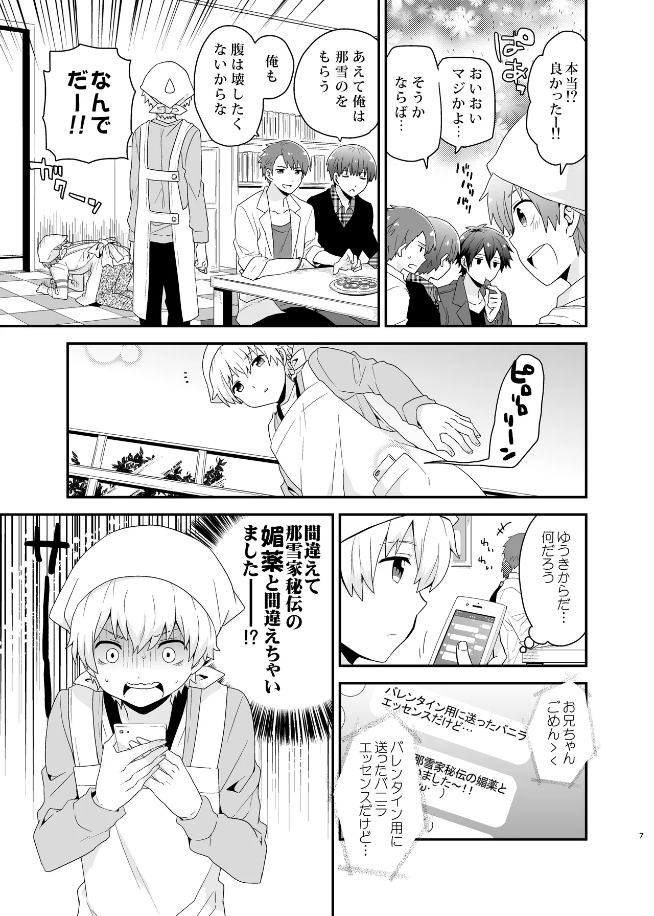 LOVE POTION page 7 full