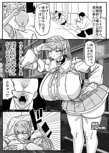 傍観者でいられると思うなよ？？ cover