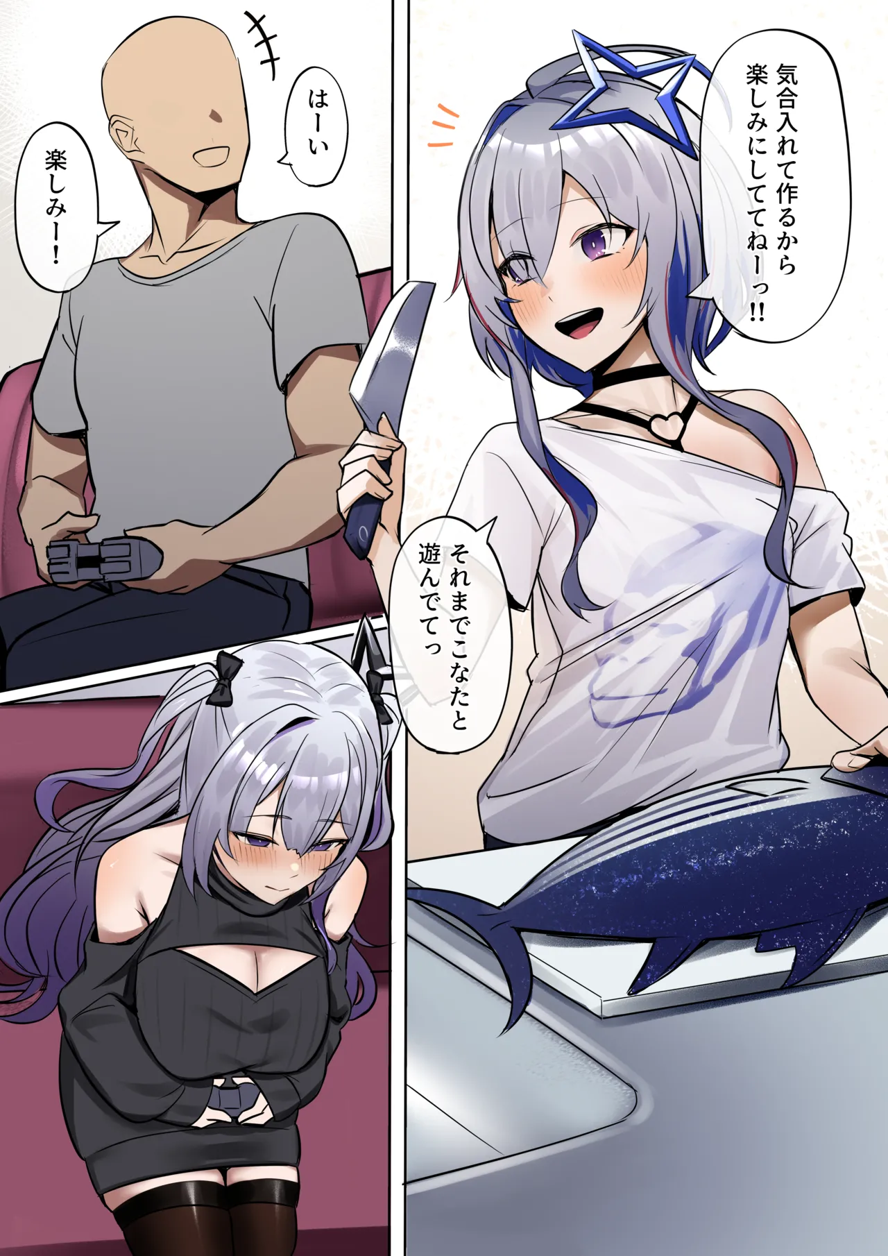 Kanojo no Imouto page 1 full