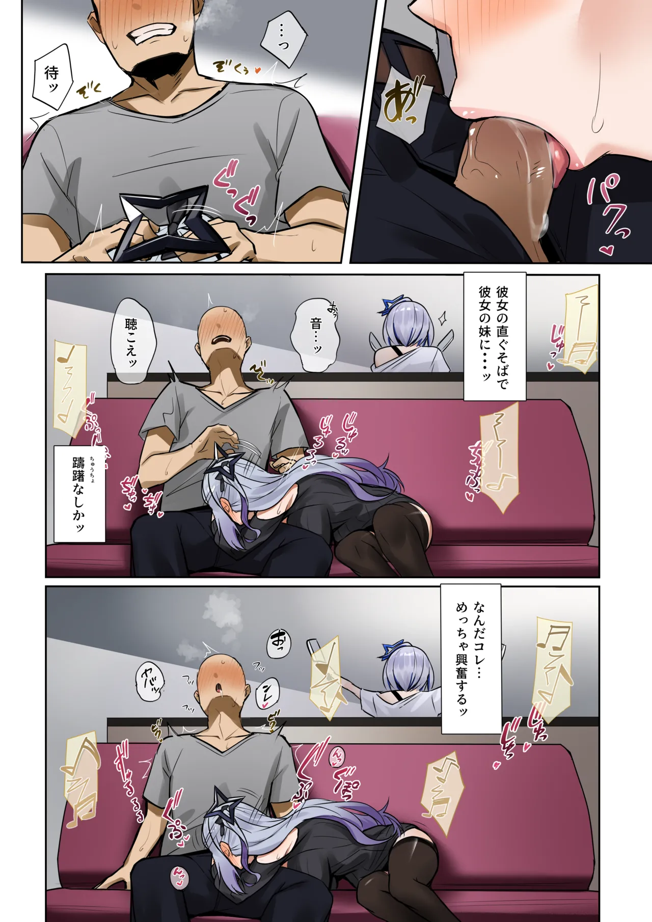 Kanojo no Imouto page 6 full