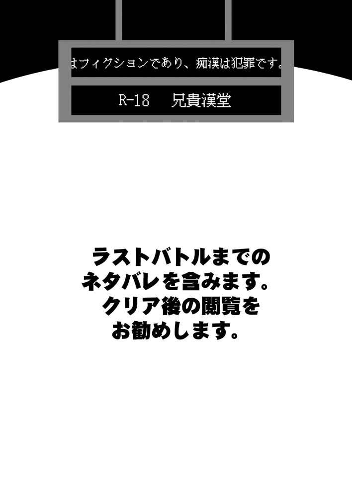 Tokubetsu Kyuukou Mementos page 2 full