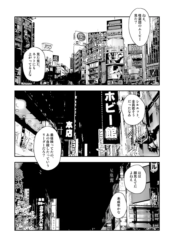 Tokubetsu Kyuukou Mementos page 4 full