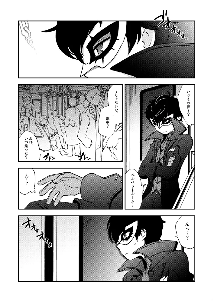 Tokubetsu Kyuukou Mementos page 6 full