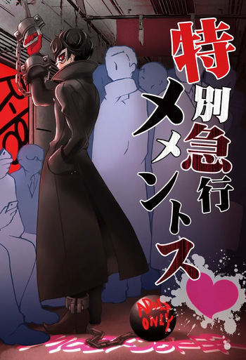 Tokubetsu Kyuukou Mementos cover