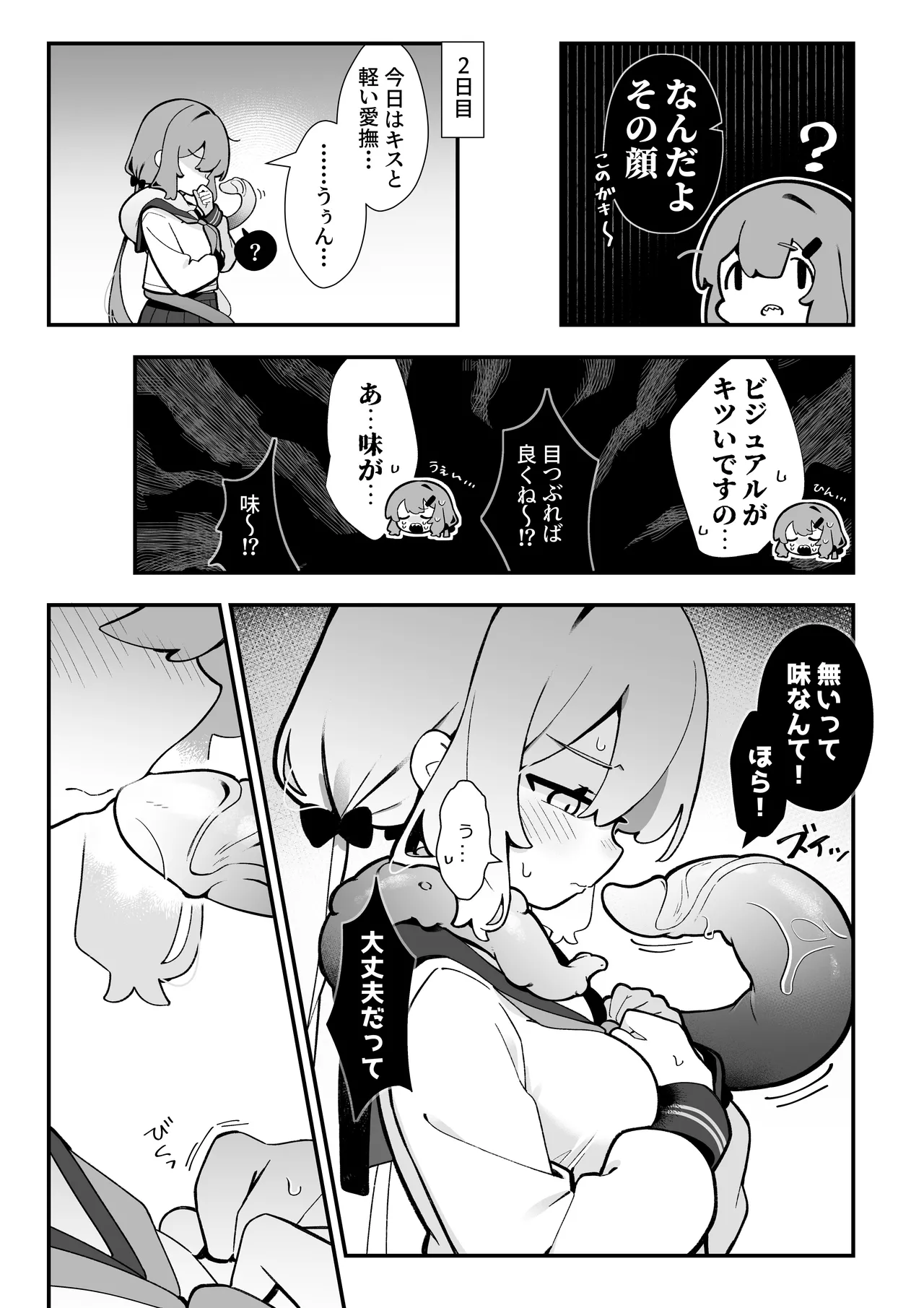 Masaka Watashi ga Shokushu Ecchi suru Nante...♡ 2 Polynesian Sex Hen page 10 full