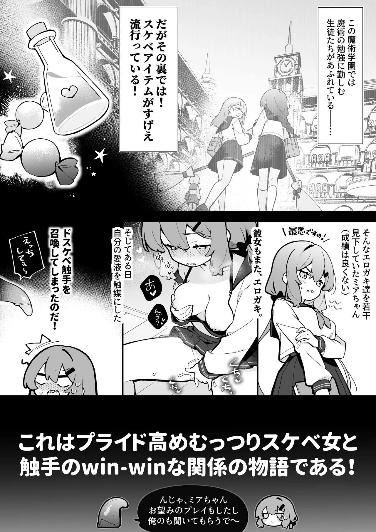 Masaka Watashi ga Shokushu Ecchi suru Nante...♡ 2 Polynesian Sex Hen page 7 full