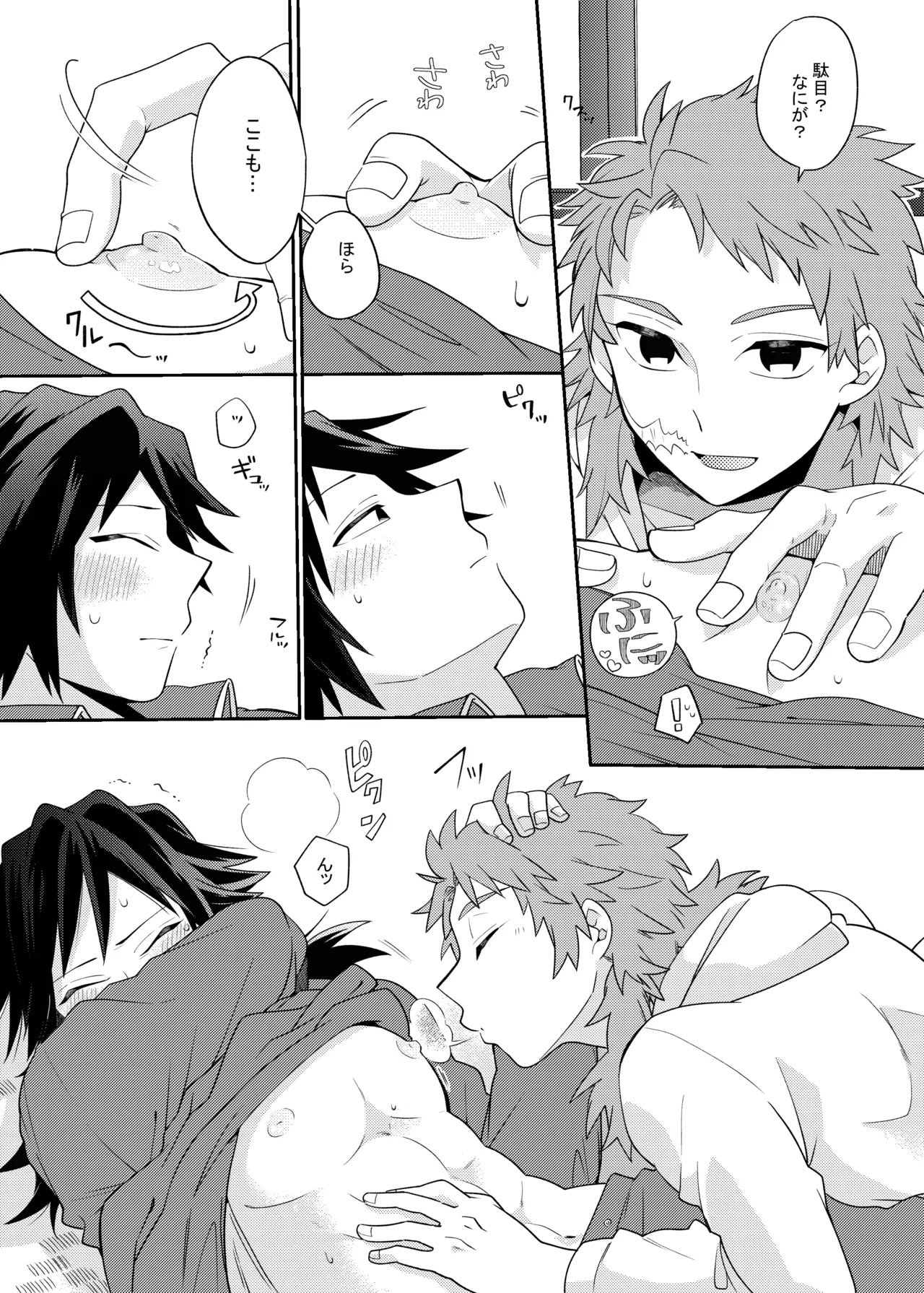 ヒトリジメ page 10 full