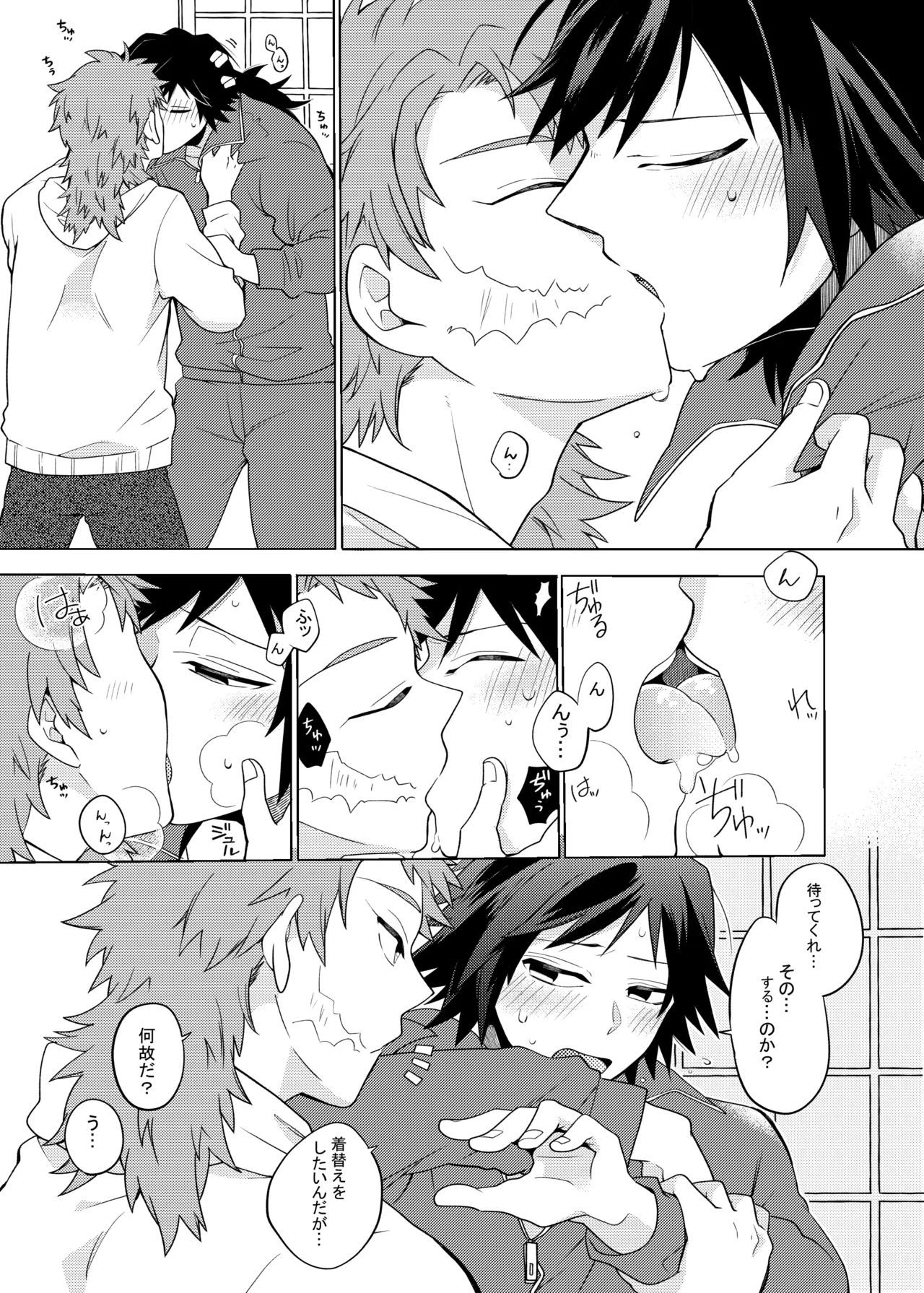 ヒトリジメ page 4 full