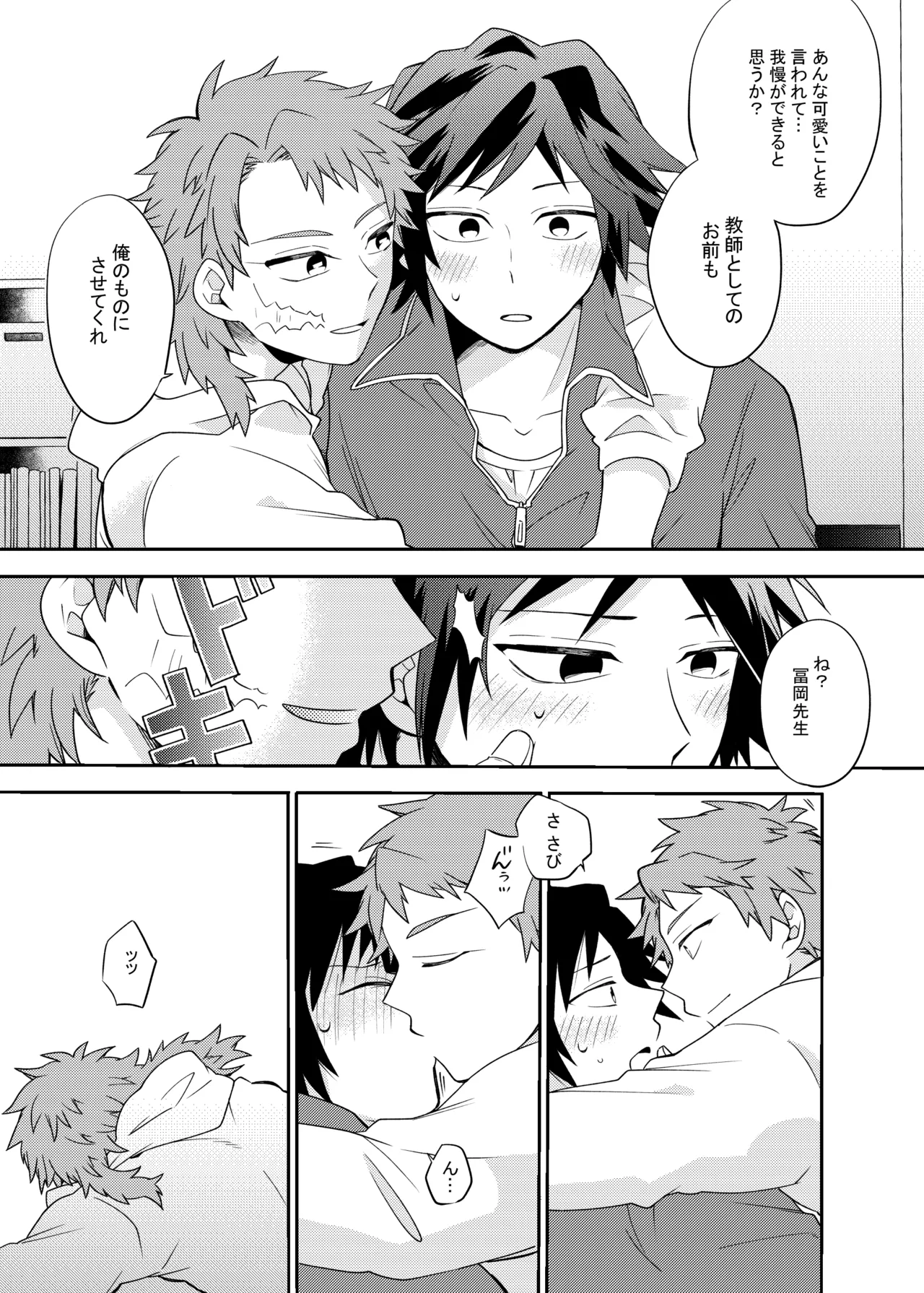 ヒトリジメ page 8 full