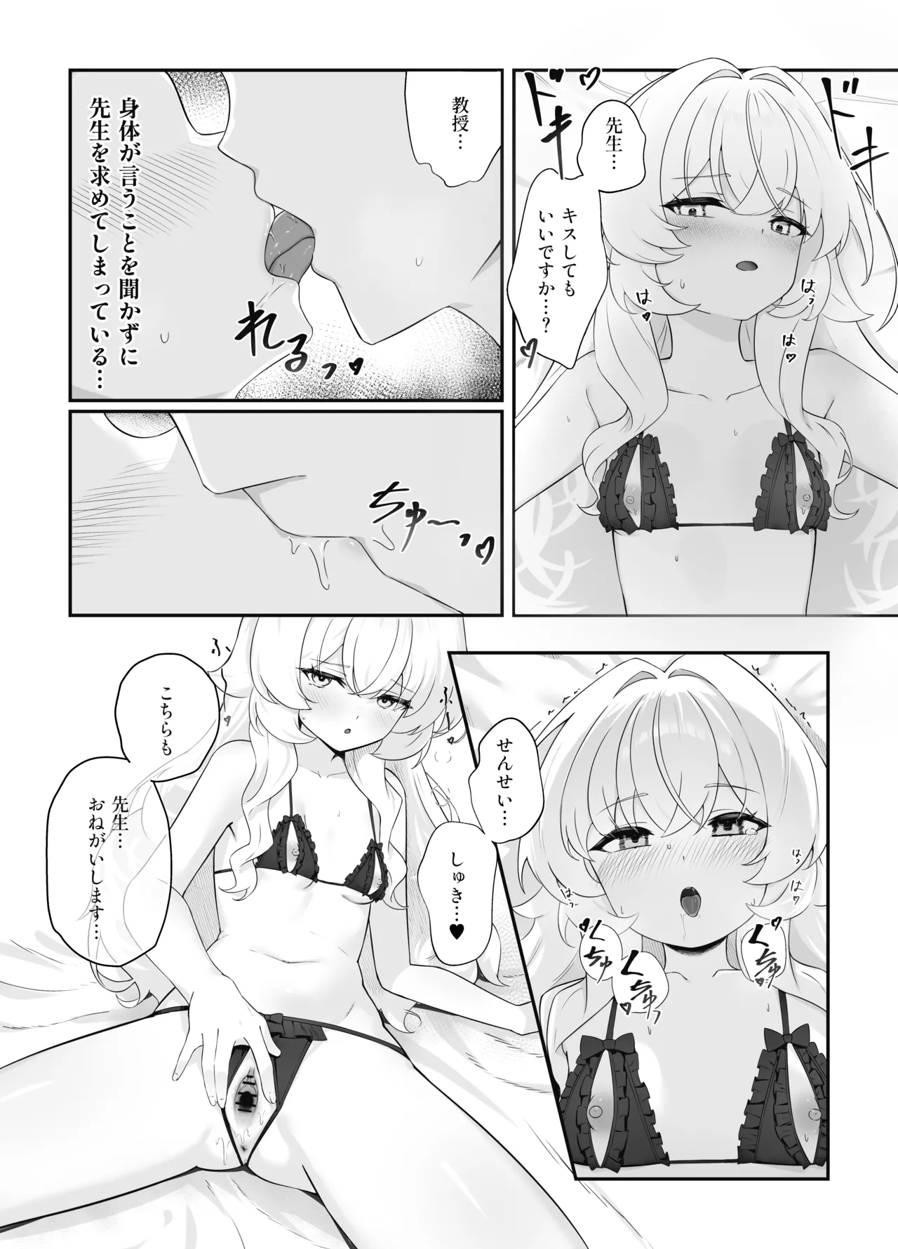 Sakudoku Renai II page 10 full