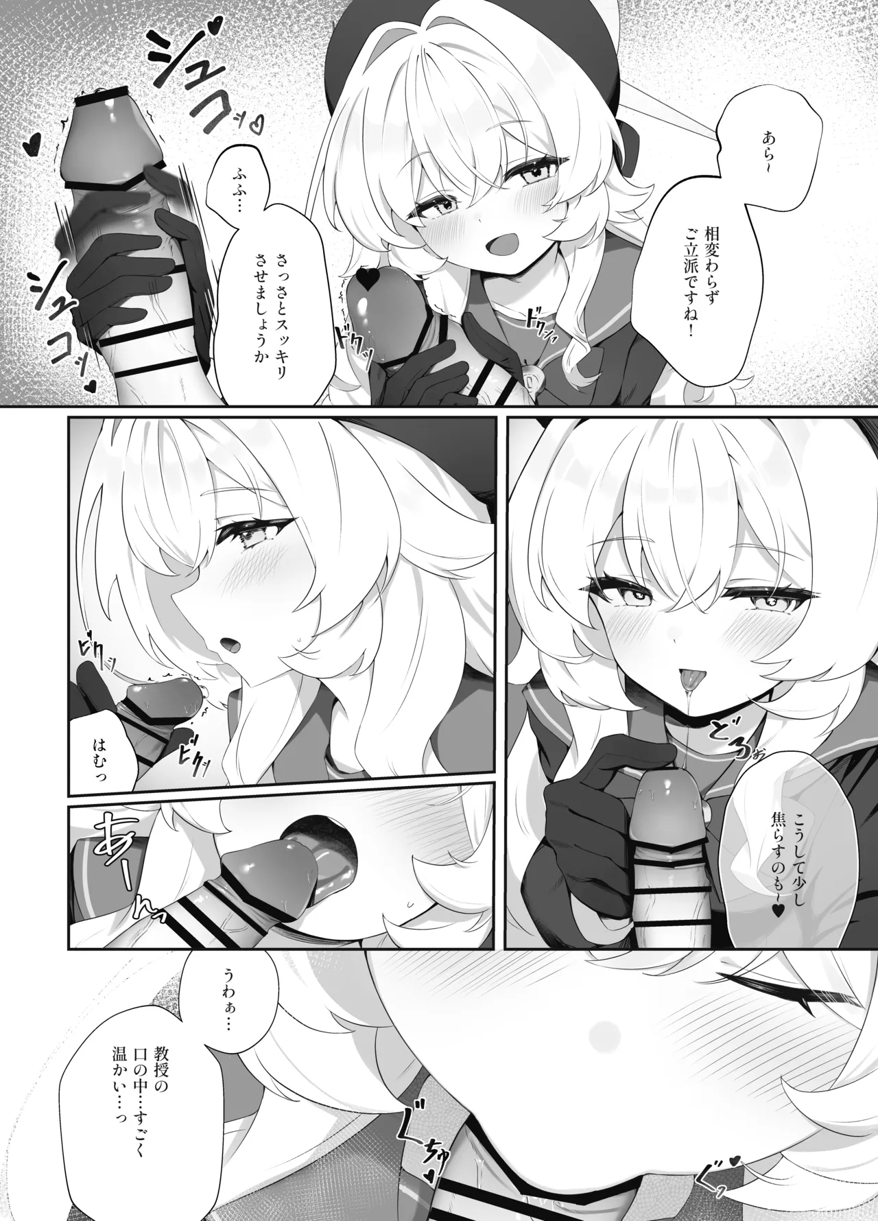 Sakudoku Renai II page 5 full