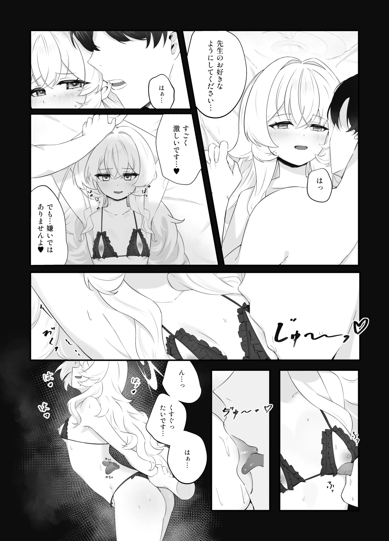 Sakudoku Renai II page 9 full
