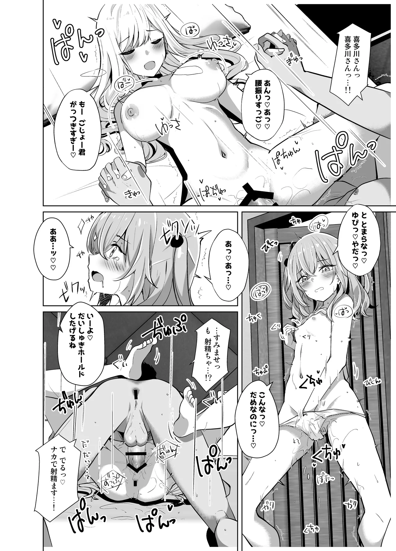ホ込み0円バックステージ page 10 full