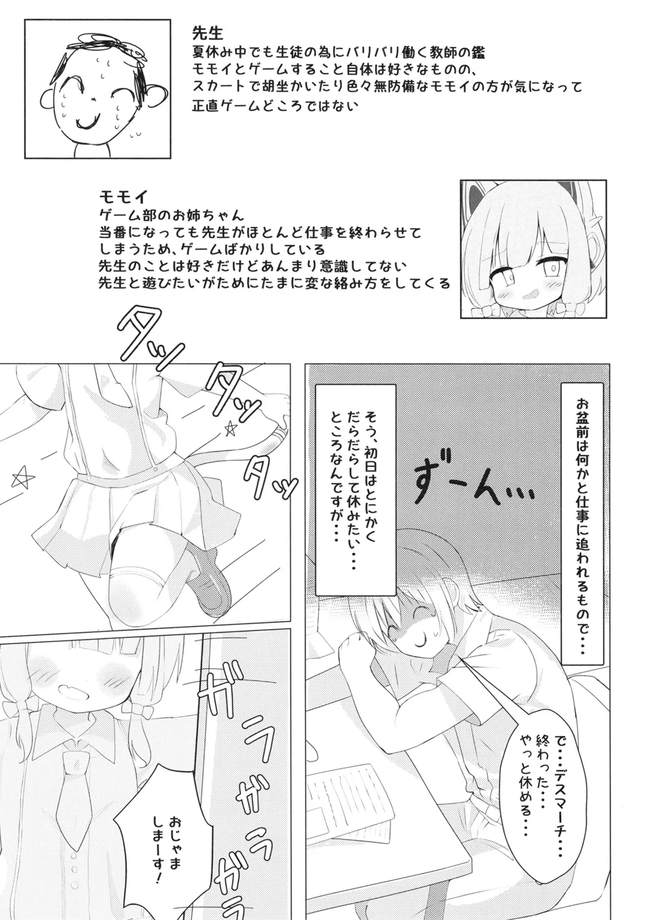 Game wa Ichinichi ○✕ Jikan?! page 2 full
