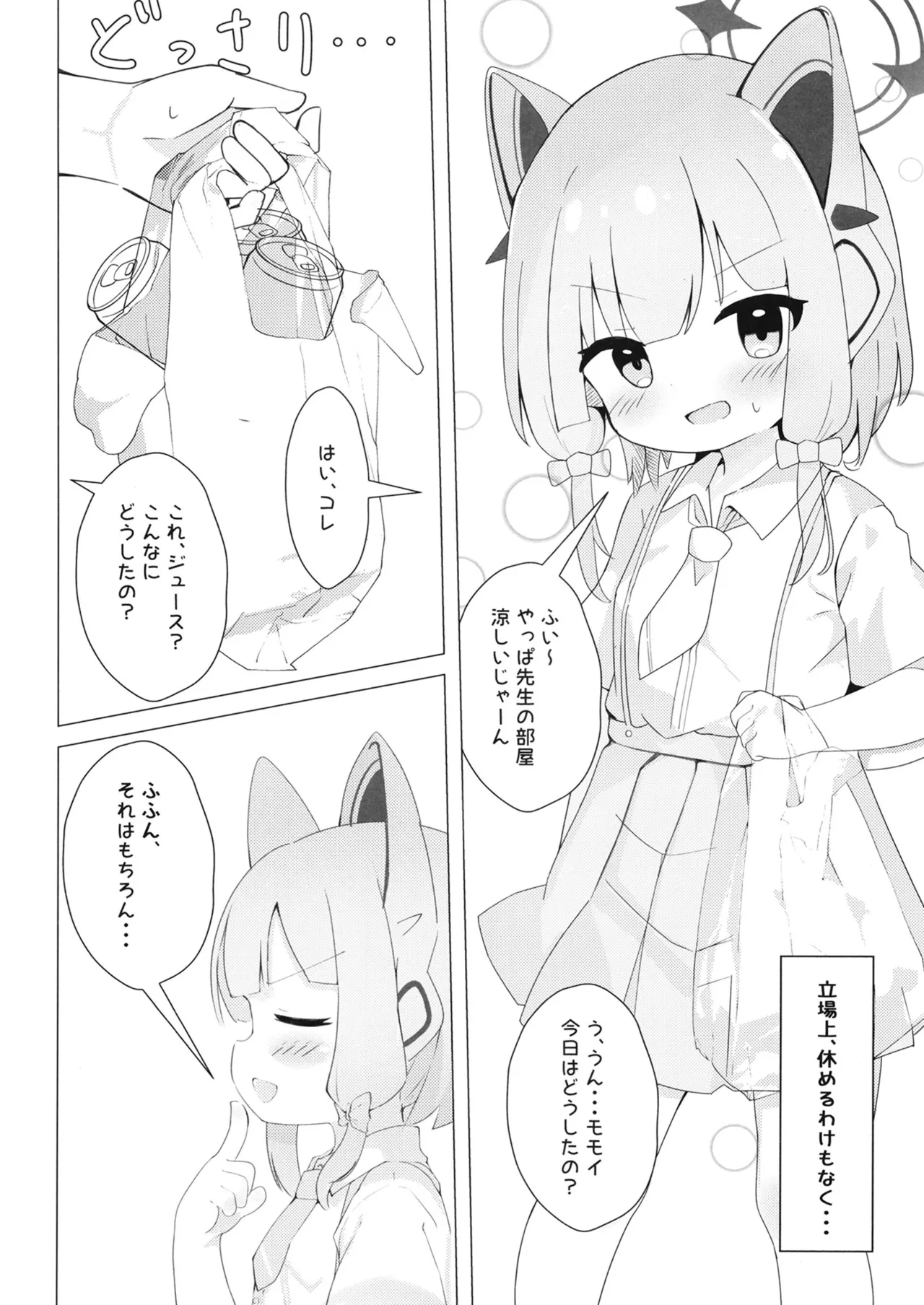 Game wa Ichinichi ○✕ Jikan?! page 3 full
