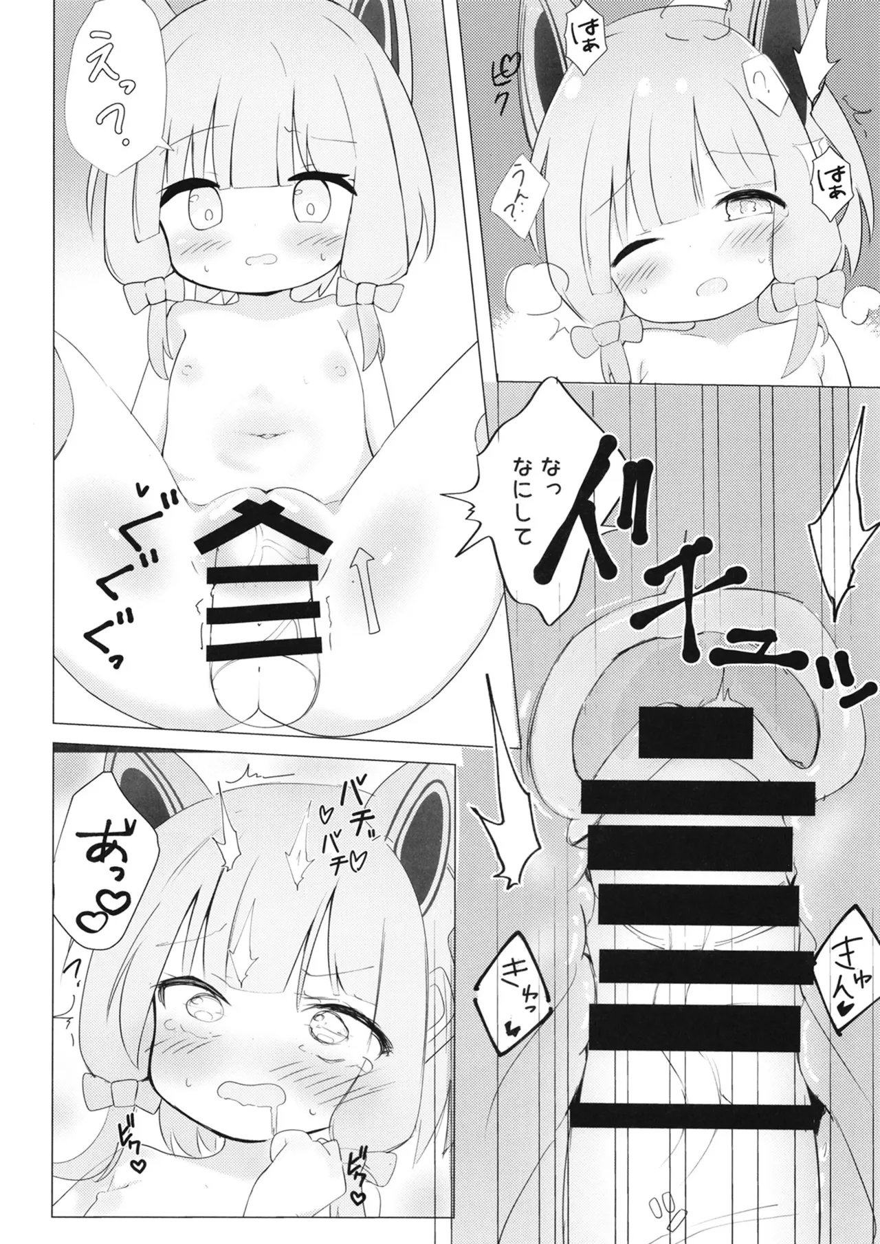 Game wa Ichinichi ○✕ Jikan?! page 9 full