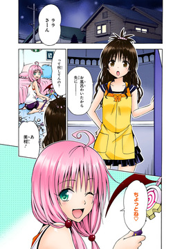 To love-ru - Multiplication - Mae kara Ushiro kara