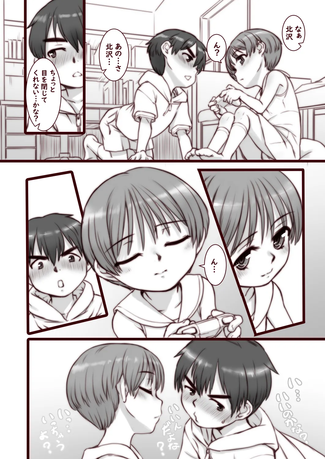 おとなのかいだん快速急行 page 4 full