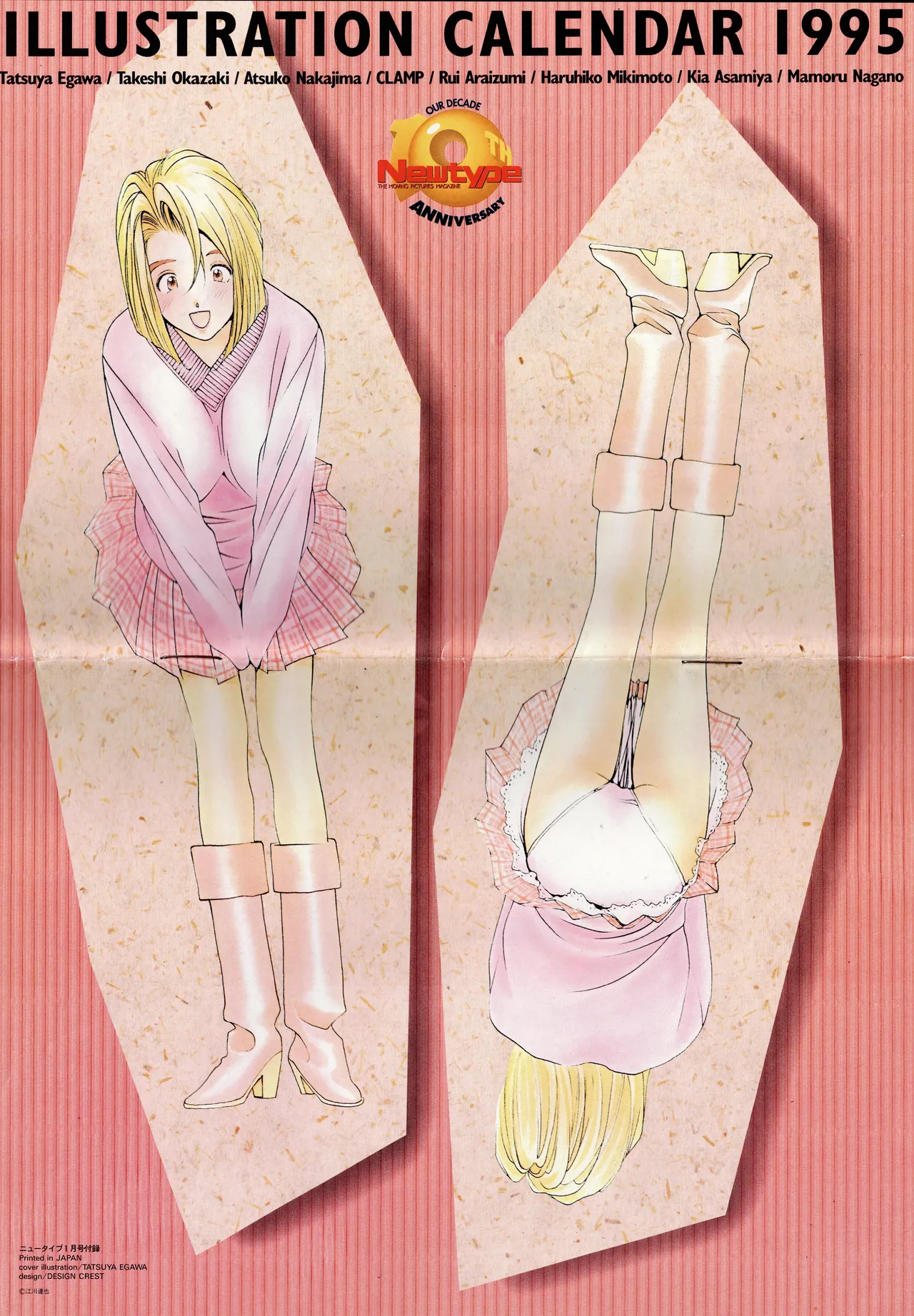 NEWTYPE ILLUSTRATION CALENDAR 1995 page 1 full