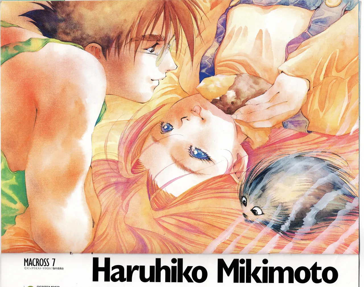 NEWTYPE ILLUSTRATION CALENDAR 1995 page 6 full