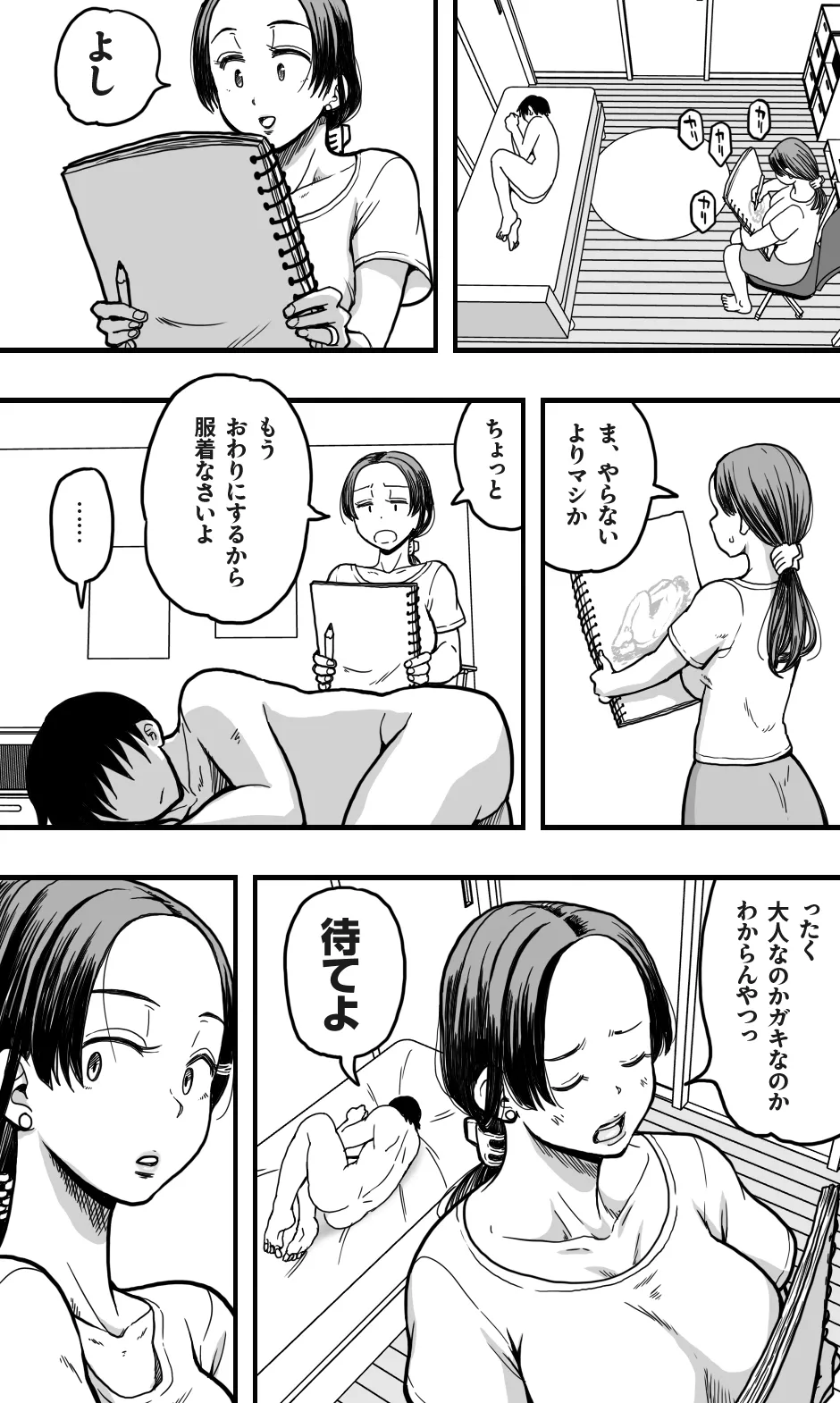 Haha-san no Nuudo Moderu o Shite Itara, Haha-san no Panchira Mite Bokki Shite Shimai, Soshite… page 9 full