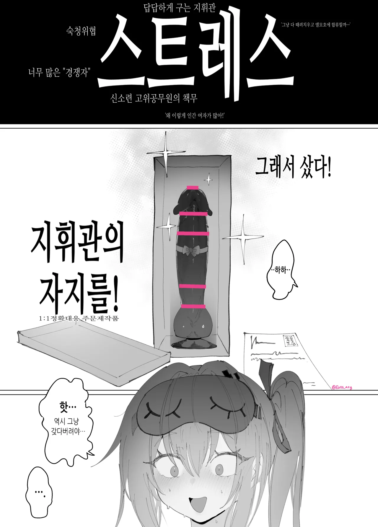 Kalina manga 9.5page page 2 full