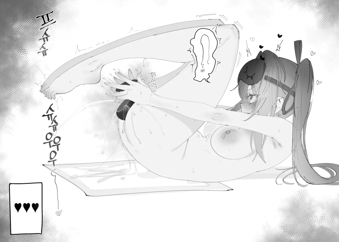 Kalina manga 9.5page page 9 full