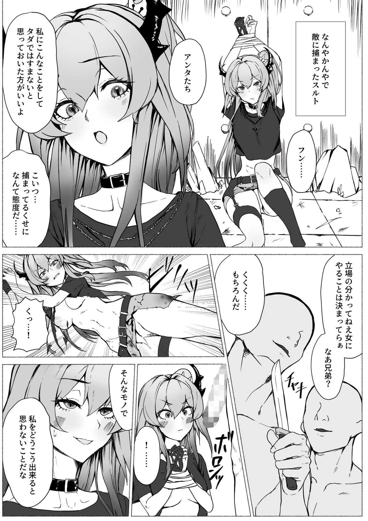 令和エロがり屋ヨーグルト page 9 full