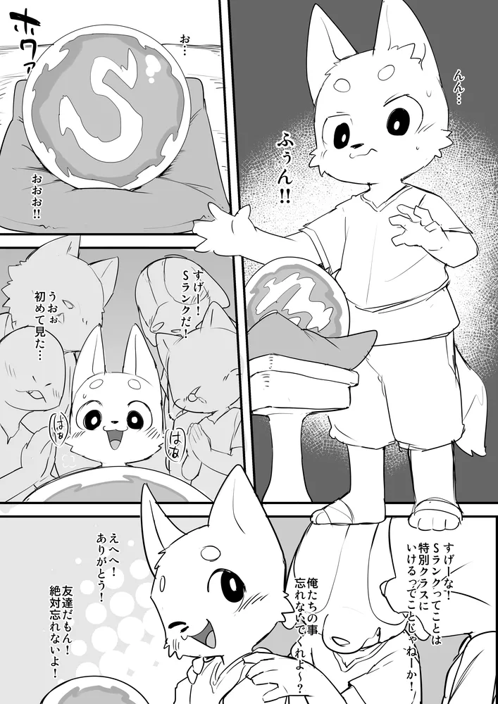manmosu_marimo#2 page 5 full