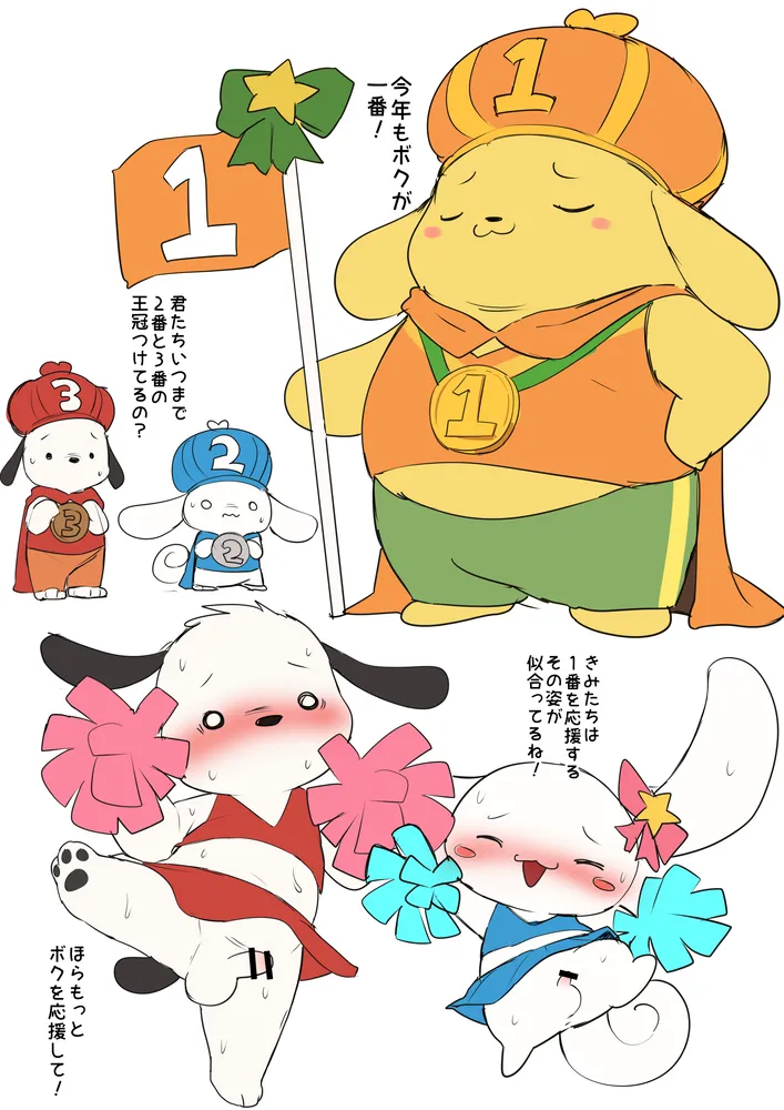 manmosu_marimo#2 page 7 full